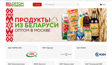 Сайт по продаже продуктов из РБ